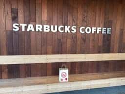 スターバックス コーヒー 佐賀南バイパス店