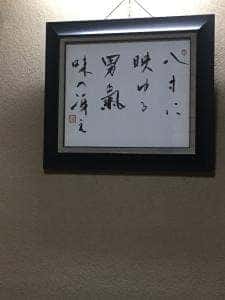 八寸
