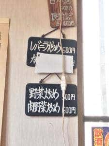 お食事 双葉