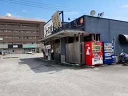 まいどおおきに大塚食堂