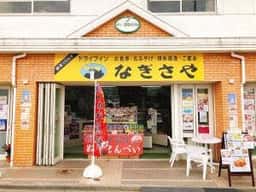 海鮮レストラン 海づくし
