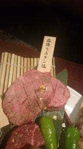 牛角 京成大久保店