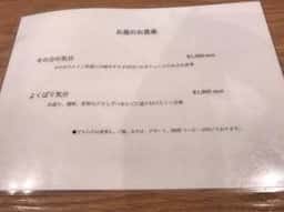 旬の箸 なか村