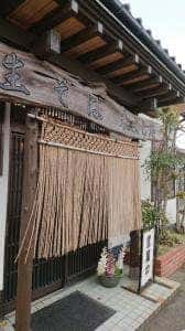 末よし庵