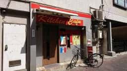 Kitchen Cafu