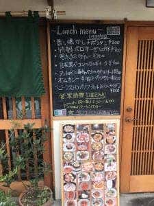 イタリアンバル 奏