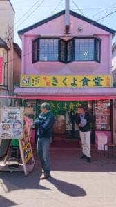 函館朝市