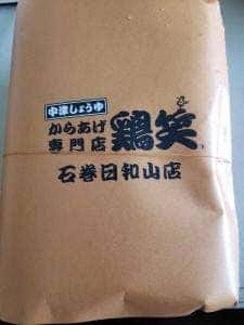 鶏笑 石巻日和山店