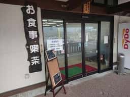 道の駅アルプ飛騨古川 食事・喫茶