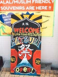 日本食レストラン 祭