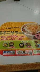 すき家 七尾藤橋店