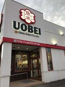 魚べい 清田店