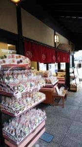 げんぶ堂 出石店