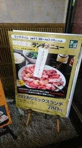 焼肉処 新羅