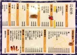 うめ中