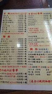 大福