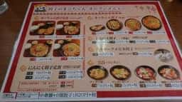 餃子のまーちゃん