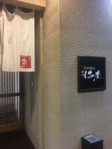 兼平鮮魚店 中洲はなれ