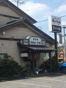 たけかわ