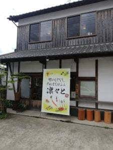 凛々と