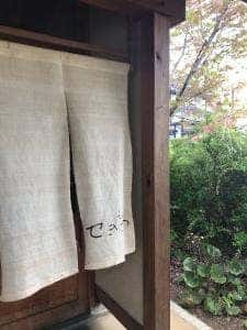 せきざわ