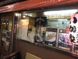 函館いか家