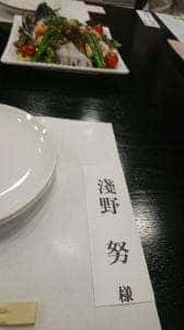 レストラン 和味食房しのぶえ