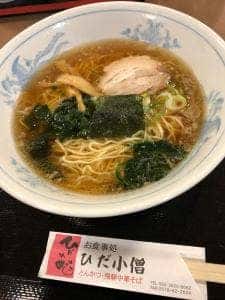 ひだ小僧