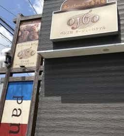 オージェーロクマル