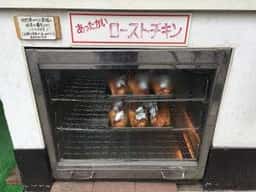 玉木商店