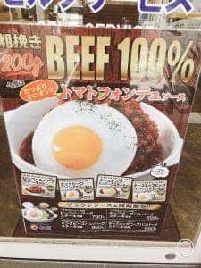松屋 金沢昌永町店