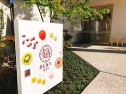 あんカフェ養老軒 本店