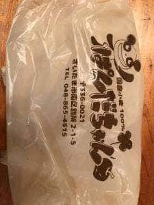 ぱんだちゃん