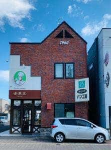 麦菓堂 壺屋総本店美瑛支店