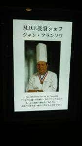 Boulangerie JEAN FRANCOIS ペリエ千葉
