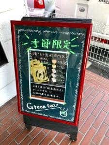 一本堂 一宮大和店