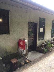 鉱物展示喫茶 玉川屋