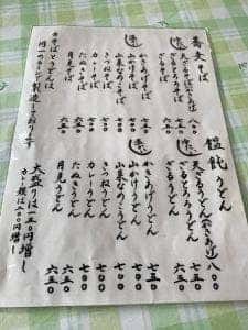 ひのでや