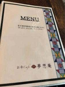 お寺Cafe 夢想庵