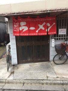 中華瀬戸田