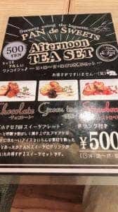 パン工房 鳴門屋 桃谷本店