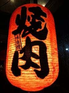 藤きち