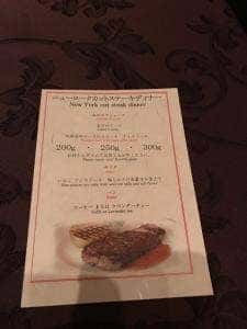 新富良野プリンスホテル メインダイニングルーム