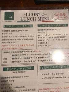 LUONTO-ルオント- イタリア料理×自家製野菜×自然派ワイン