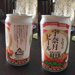 宇奈月麦酒館