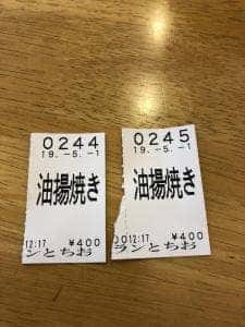 道の駅レストランとちお