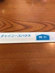シャーレン
