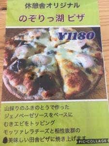 野反峠休憩舎