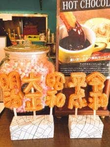 チュチュチュロスカフェ 徳島駅前店