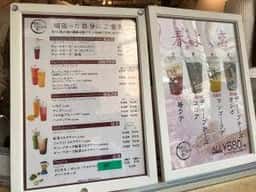 悠茶 高田馬場店